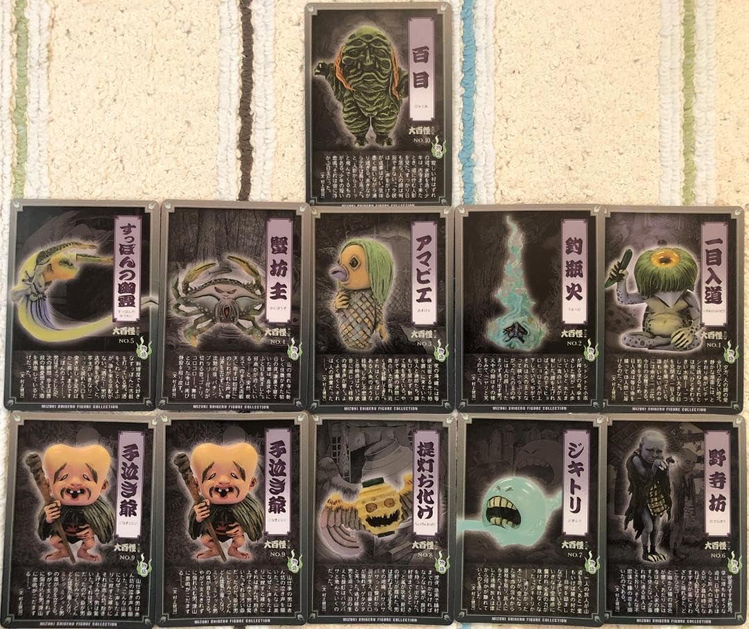 内袋未開封】水木しげる 大百怪【第二巻】全11種〖カラーフルコンプ〗